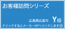 お客様訪問シリーズ ひらた眼科様