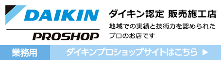 DAIKIN